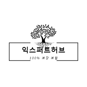 익스퍼트허브